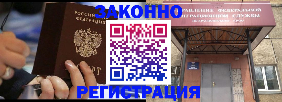 прописка для кредита в Родниках