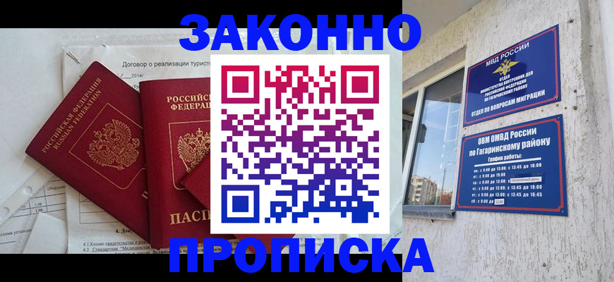 временная регистрация адрес в Родниках