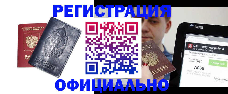 временная регистрация законно в Родниках