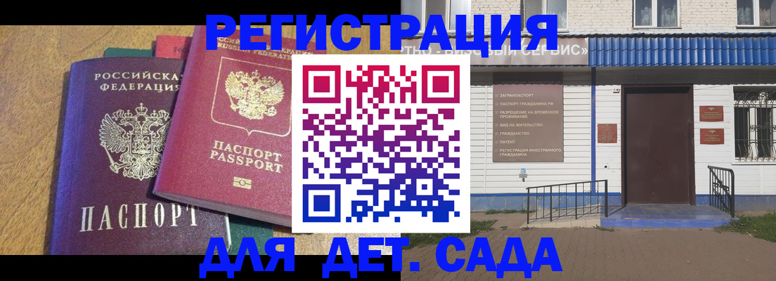прописка для кредита в Родниках
