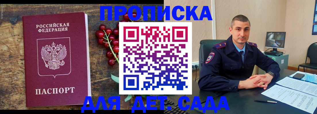 прописка поиск в Родниках